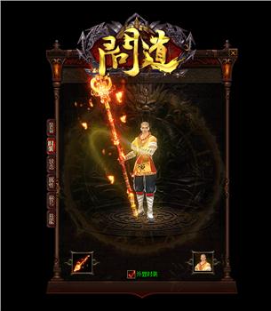 天龙八部私服战火合击