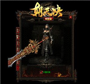 天龙八部私服佣兵bug