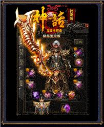 高爆率天龙八部私服